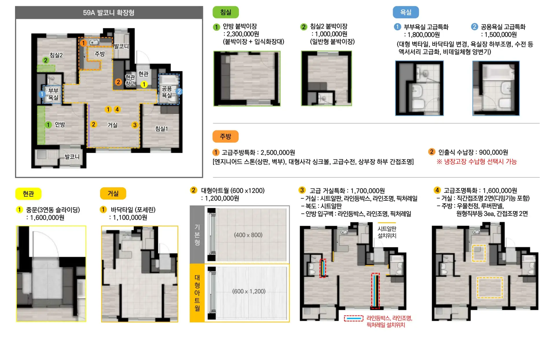 59a_추가품목_01