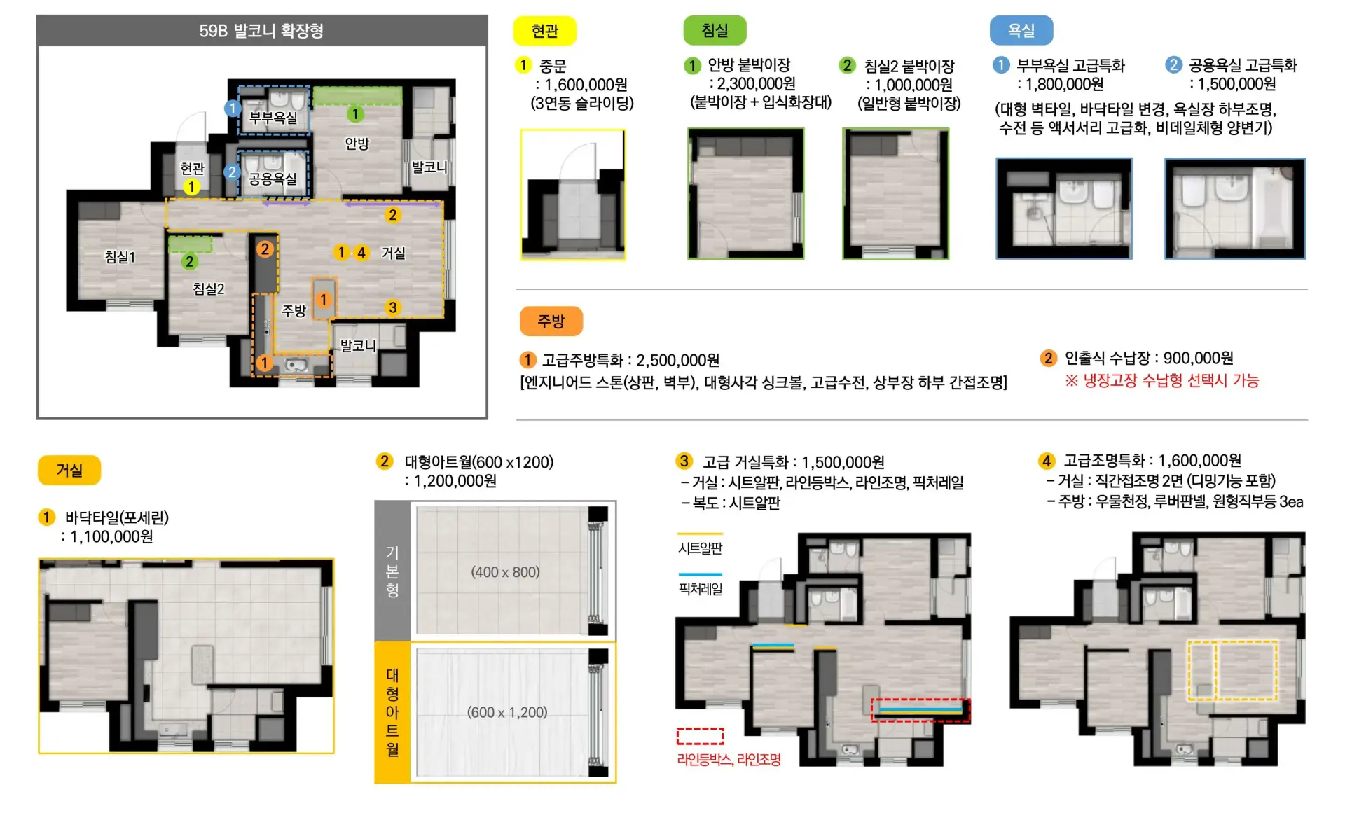 59b_추가품목_01